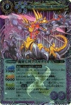 Amazon.co.jp: バトルスピリッツ BS08-X30 魔界七将アスモディオス X